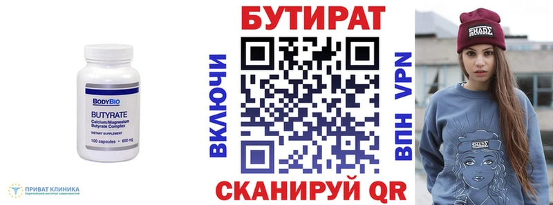 цена наркотик  Великий Новгород  Бутират буратино 