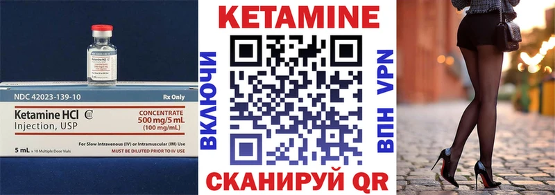 КЕТАМИН VHQ  Великий Новгород 
