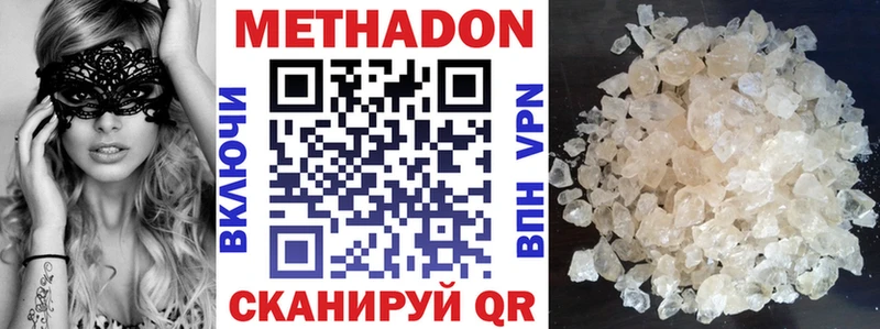 Метадон methadone  дарк нет формула  Великий Новгород 